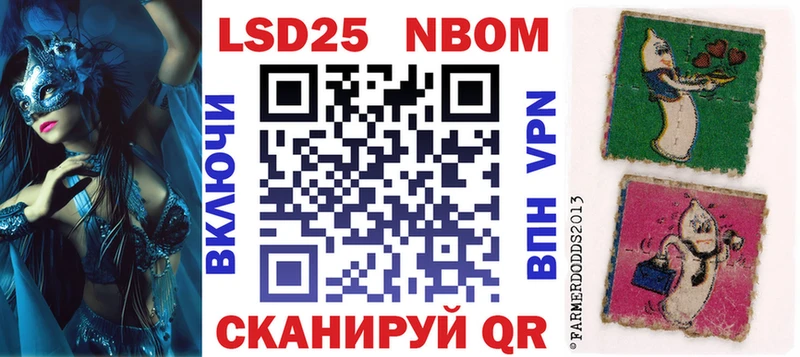 Марки 25I-NBOMe 1,5мг  Купить  Усть-Джегута 